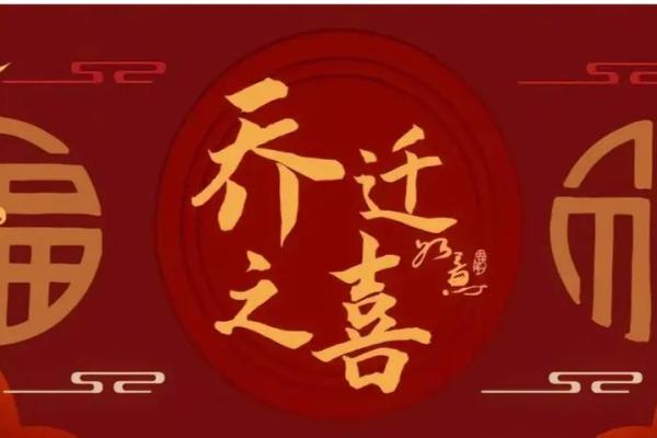 一八年七月搬家开火吉日 搬新房什么时候开火