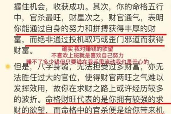 八字命理为什么这么准 八字命理准确性的奥秘揭秘