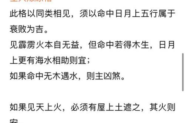 丙寅己亥戊寅乙卯八字命 丙寅己亥戊寅乙卯命局特点解读