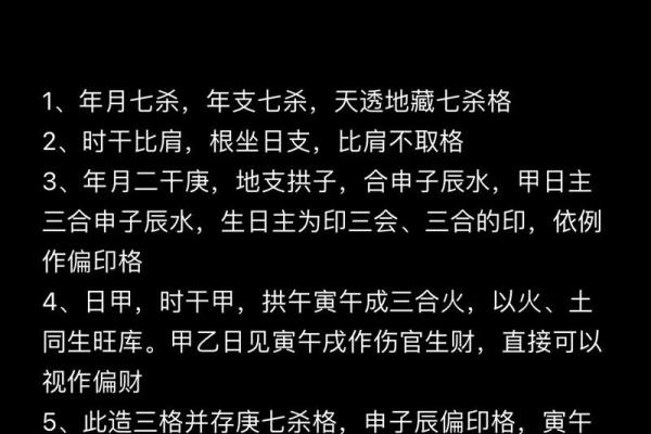 男命偏印的八字分析 男命偏印八字特征与运势解读