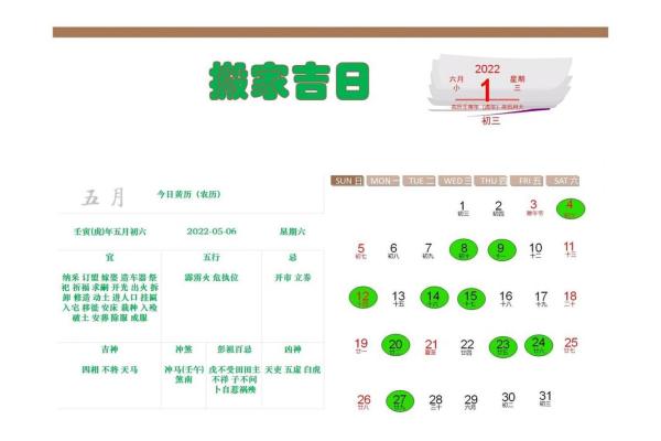 农历十月初三入宅吉日(农历十月初三适合入宅的吉日)