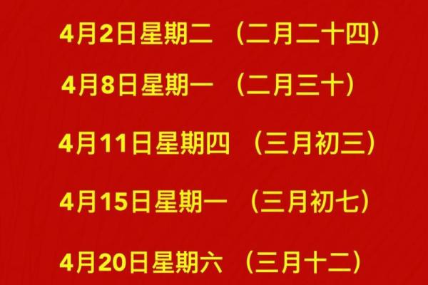 入伙吉日2024年9月 农历十二月入宅吉日