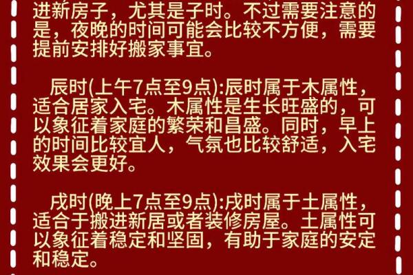 入伙吉日2024年9月 农历十二月入宅吉日