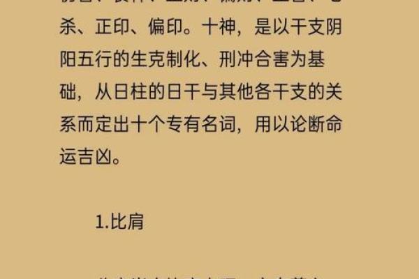 男命八字坐下有比肩 男子八字中有比肩象征的命理特征