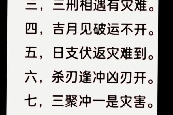 八字命理中哪个是三刑 八字命理中的三刑具体是什么