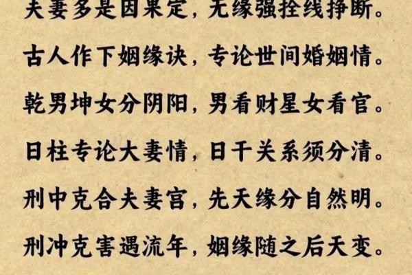 八字男命看姻缘准吗 八字男命如何判断婚姻缘分