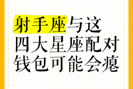 射手座能吸引异性吗男朋友（射手容易被什么星座吸引）