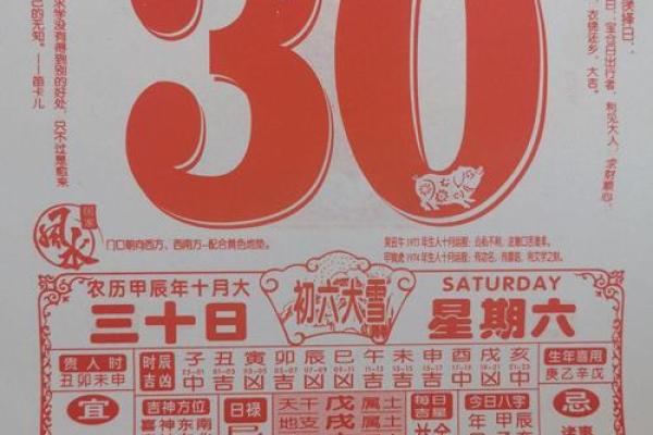 拍照吉日2024年8月 本月吉日是哪几天