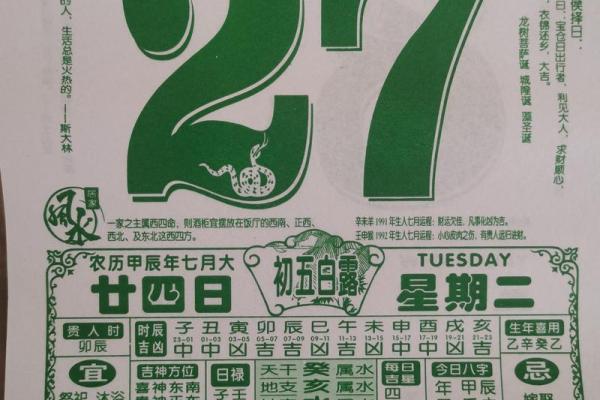 拍照吉日2024年8月 本月吉日是哪几天