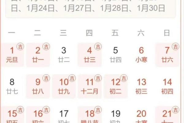 十月开业吉日2024年 开业吉日2024年