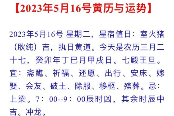 属马9月28日穿衣吉日 农历9月28日黄历