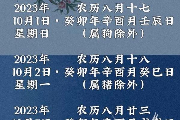 农历十月黄道吉日(农历十月适合活动的吉日)