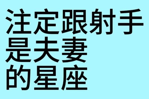 射手座会是好老公吗女人（天蝎座对老婆好吗）