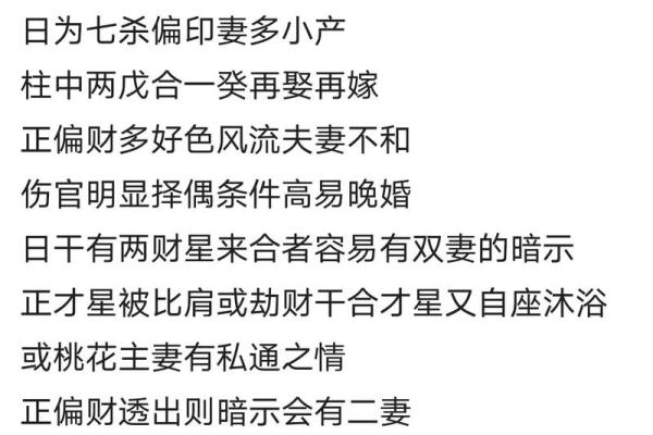八字怎么看男命结婚时间 男命婚姻时间的八字解读方法