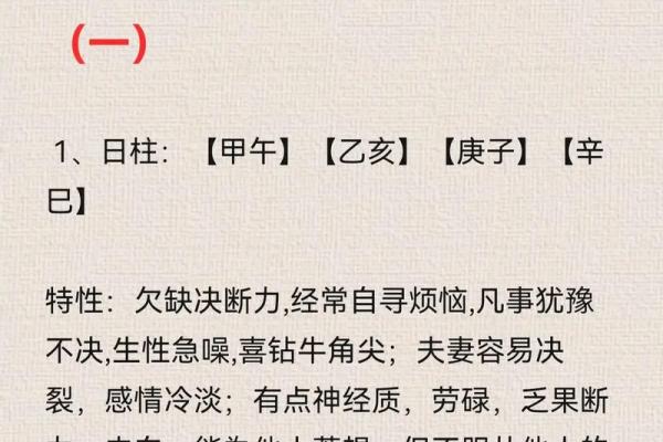 命理大师讲四柱八字 命理专家分享四柱八字智慧