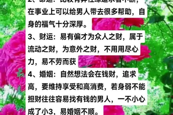 八字中两个正财女命好不好 八字中两位正财女命运如何