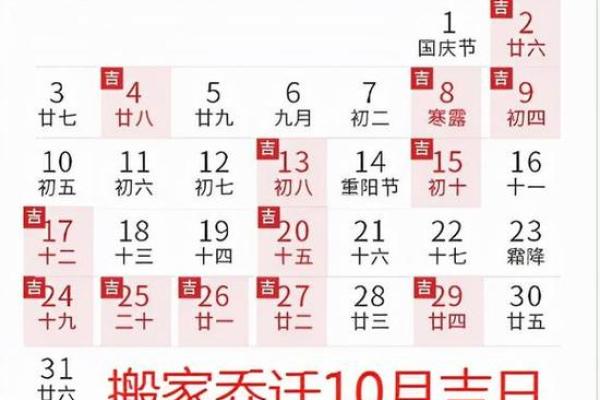 农历三月初四搬家吉日(农历三月初四适合搬家日)