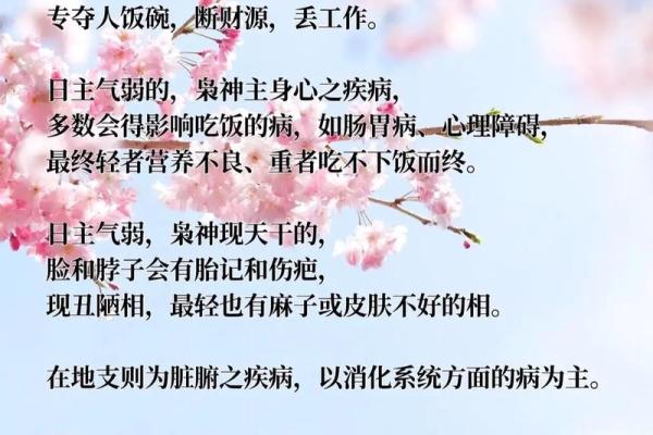 八字命理真的可以化解吗 八字命理的真正化解可能性