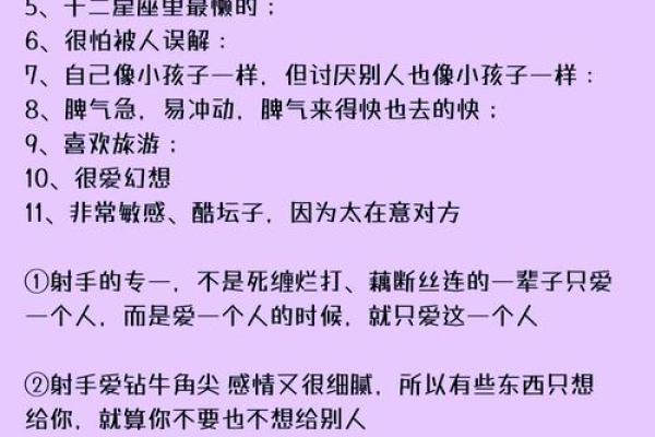 射手座是感情洁癖吗女孩（感情洁癖的星座）