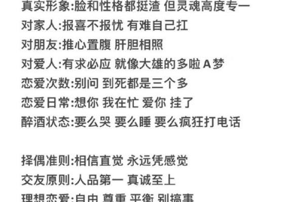射手座是感情洁癖吗女孩（感情洁癖的星座）