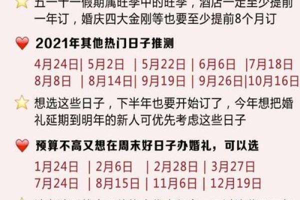 七月结婚黄道吉日 领证要选黄道吉日吗