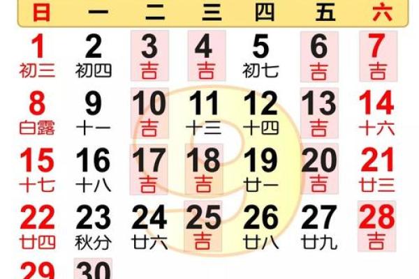 属狗25年九月搬家吉日(25年属狗九月搬家宜日子)