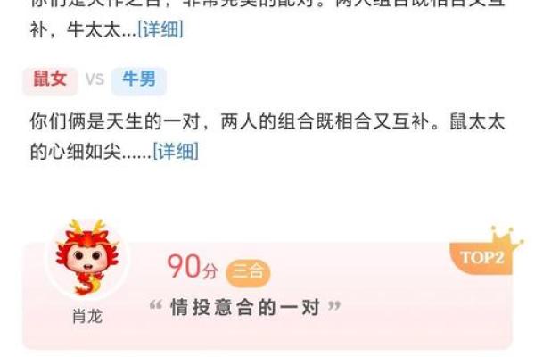属龙男属牛你相配吗(属龙男性与属牛女性的匹配度如何)