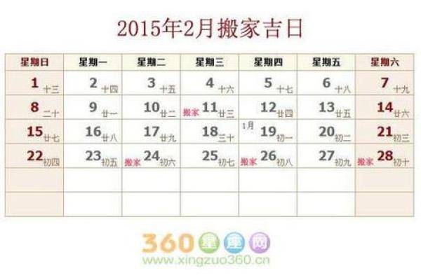 农历6月有没有搬家吉日 阳历6月哪天搬家好