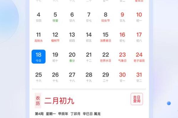 一九九年十月搬家吉日 搬家吉日免费测算软件