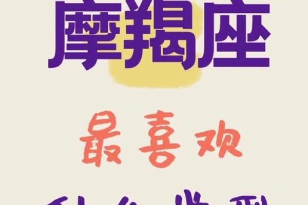 摩羯座也爱装可怜吗为什么（惹毛了摩羯座的下场）