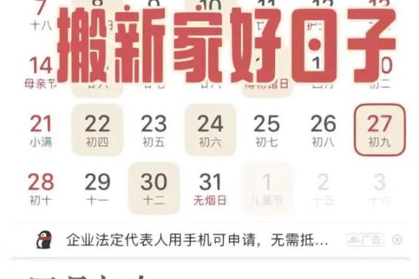 属狗九月搬家吉日 属狗的几点搬家最好