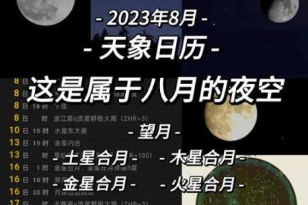 一七年八月份吉日 初8的日子吉利吗