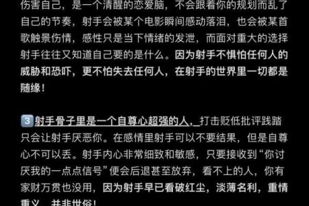 射手座女生6月倒霉吗（射手座最放不下的星座）