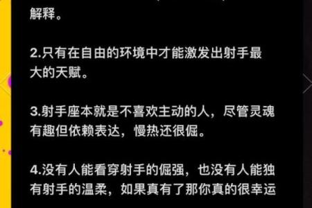 射手座都很抠门吗男生怎么样（射手座男生喜欢一个人的表现）