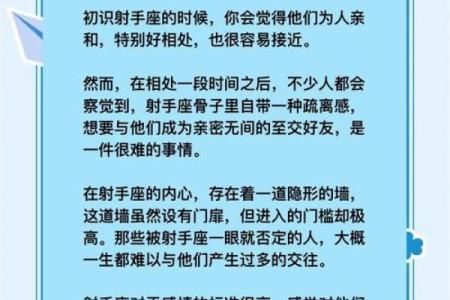 射手座会背叛对方吗（射手座有多绝情）