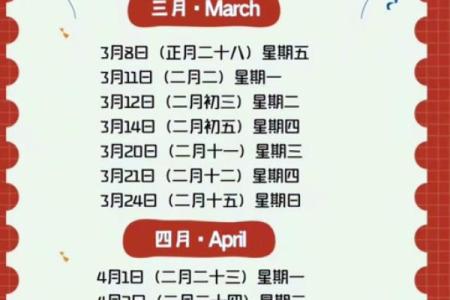 收楼吉日2024年4月 房子过户吉日查询2024