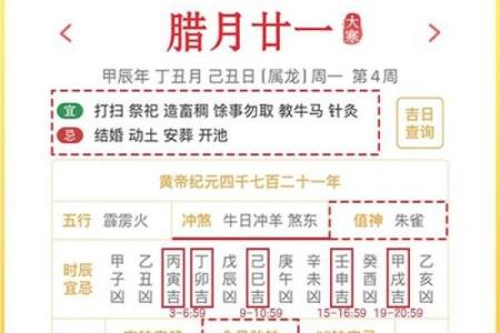 万年黄历吉日查询9月 黄历万年历吉日吉时
