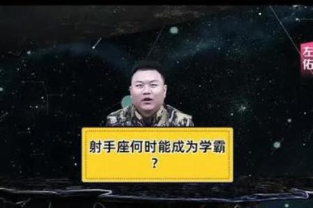 射手座男学建筑可以吗（射手座学霸）