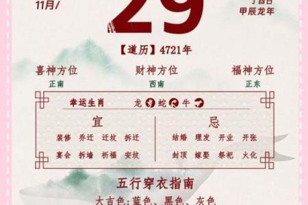 十月6号黄道吉日查询 十月六日黄历吉日查询