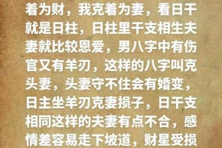 男命八字怎么看妻子能力如何 男命八字如何评估妻子能力