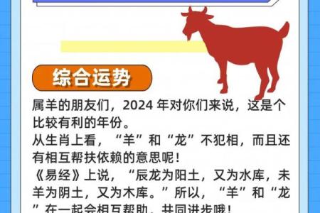 属虎男与属羊女合作,虎男羊女携手合作的精彩故事