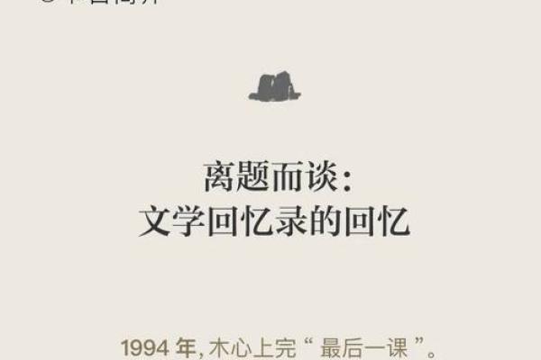 陈丹青的八字命理解析大全 陈丹青八字命理全书简述