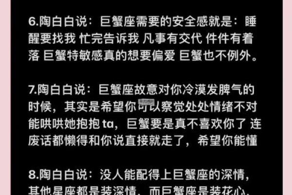 巨蟹座想交友吗女生会怎么样（巨蟹座女生想分手有哪些表现）
