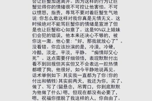 巨蟹座想交友吗女生会怎么样（巨蟹座女生想分手有哪些表现）