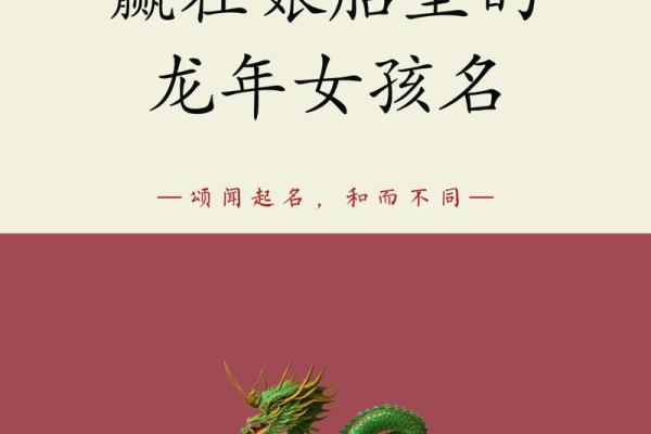 属龙的今年运气不顺吗女,属龙女性今年运势是否不佳