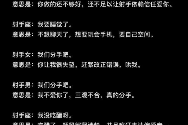 射手座的女生讨爸爸喜欢吗（射手座对你有好感的表现）