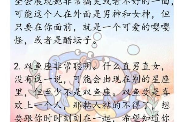 射手座男生喜欢双鱼吗（射手男爱双鱼女的表现）