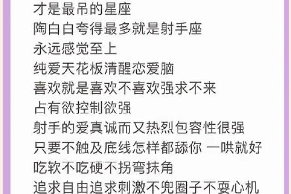 射手座男生喜欢双鱼吗（射手男爱双鱼女的表现）