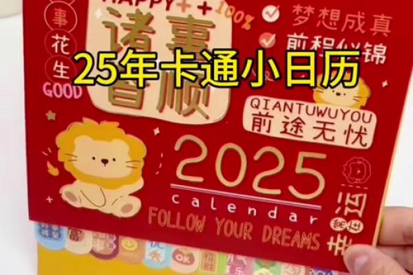 收账吉日25年9月(25年9月收账良机)