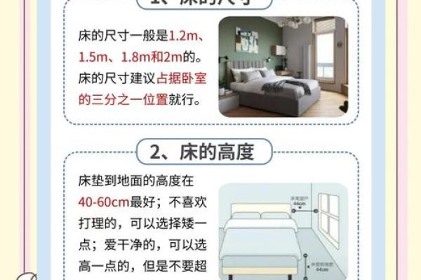 阳历一月几日安床吉日 新床进家要选日子吗